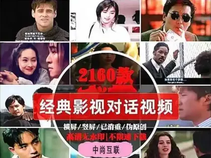 电影经典片段励志情感影视镜头对话混剪素材抖音自媒体剪辑短视频