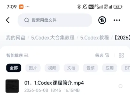 Codex AI编程教程安装Obisidian配置网站开发项目实战课程